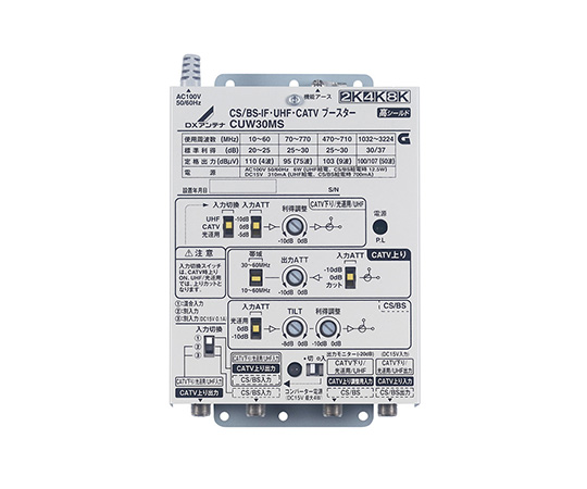 取扱を終了した商品です］マルチブースター CUW30MS 63-1843-10-