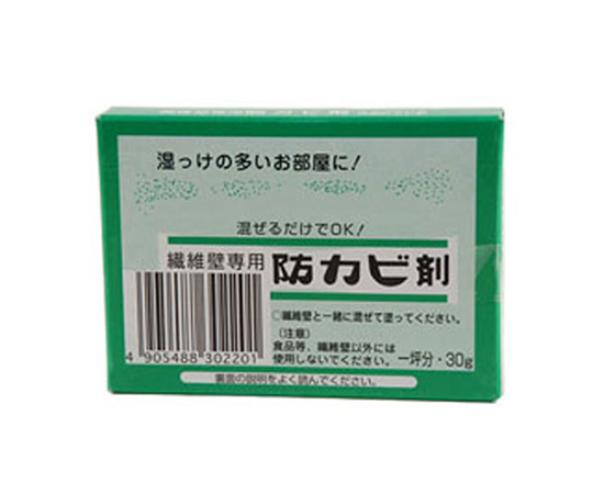 繊維壁専用　防カビ剤　30g