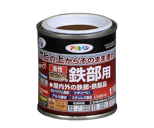 油性高耐久鉄部用　1/12L　ブラウン