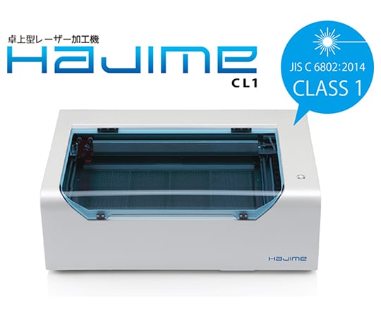 小型CO2レーザー加工機 HAJIME CL1 その他 その他 玄関先渡し