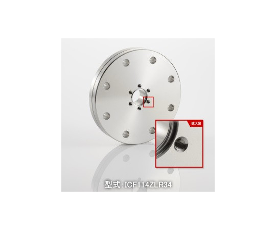 ICF114/34　ゼロレングス変換フランジ