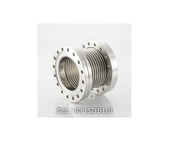 アズワン(AS ONE) 成型ベローズ(JIS真空フランジ) IF300 1個 アズワン(AS ONE) 成型ベローズ(JIS真空フランジ) IF20 1個