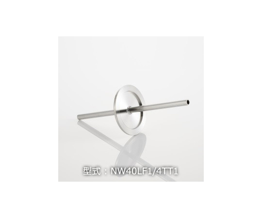 NW16+1/4　水冷・ガス導入機用フランジ　TUBE/TUBE　X1