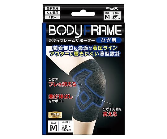 ボディフレーム　ひざ用　サポーター　M