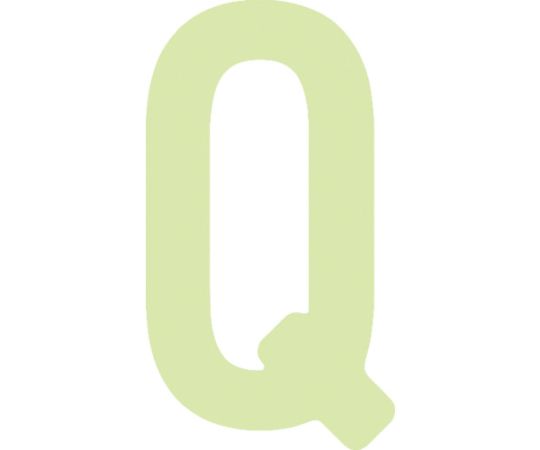 非常用標識 中輝度蓄光カッテイング文字 英字 Q 粘着シール 50×28mm