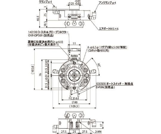 ツールチェンジャー・ロボット側　OX-20B