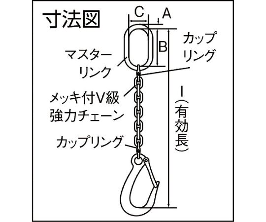 63-1979-70 チェーンフック1.5tロング（FHL1.5付） CFHL1.5L-