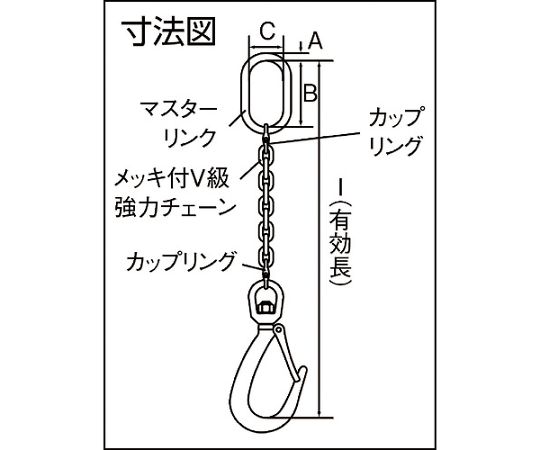 63-1979-74 チェーンフック3tロング（YF3付） CYF3L-