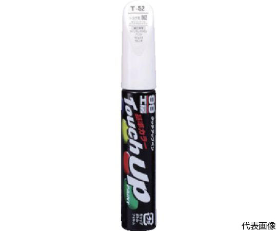 タッチアップペン N-35 白