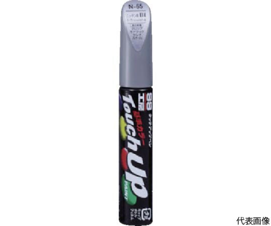 タッチアップペン T-45 灰