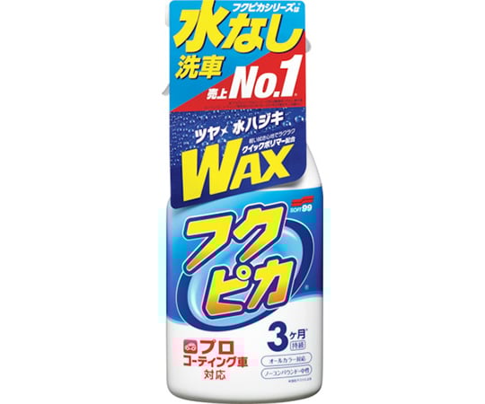 フクピカトリガー 2.0