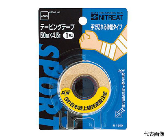 テ-ピングテ-プ（手で切れる伸縮タイプ）幅50mm×4.5m