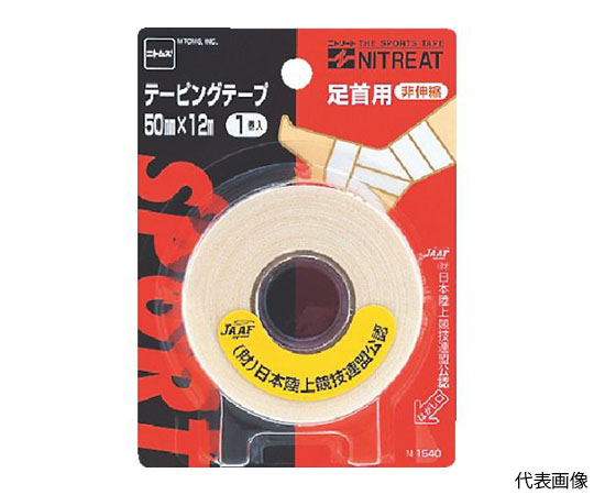 テ-ピングテ-プ足首用50　（1PK=1巻入）