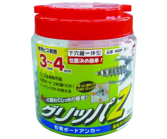 63-2012-71 グリッパZ 1箱（300個入） MGP300 【AXEL】 アズワン