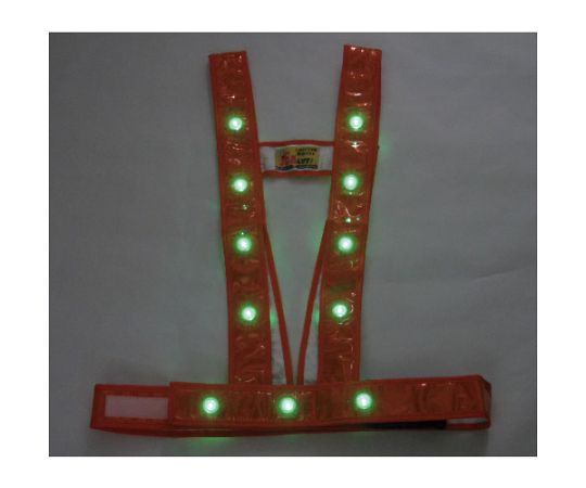 LEDタスキ型安全ベスト「光るんです」<オレンジ/緑LED>
