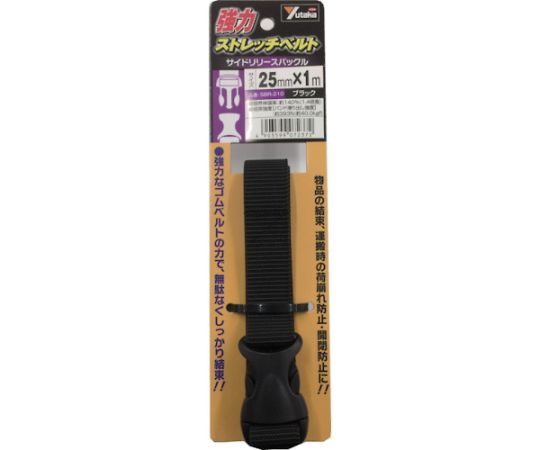 強力ストレッチベルト　25mm×1m　バックル　ブラック
