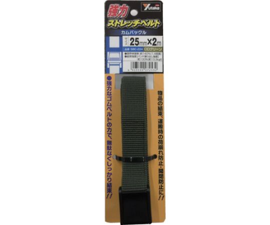 強力ストレッチベルト　25mm×2m　カムバックル　ODグリーン