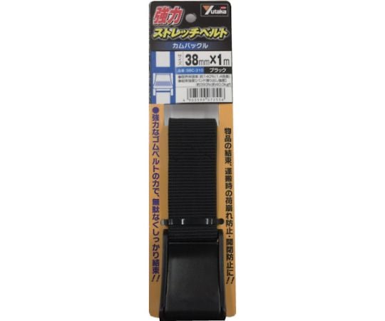 強力ストレッチベルト　38mm×1m　カムバックル　ブラック