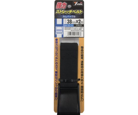 強力ストレッチベルト　38mm×2m　カムバックル　ブラック