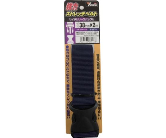 強力ストレッチベルト　38mm×2m　バックル　ネイビー