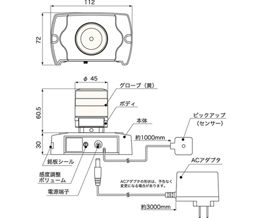 取扱を終了した商品です］電話着信表示灯 ニコフォン VL04S型 LED回転