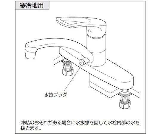 シングル台付混合栓　K676EK-13