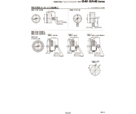 圧力計　G46-2-02