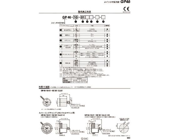 63-2191-78 圧力計 GP46-10-01