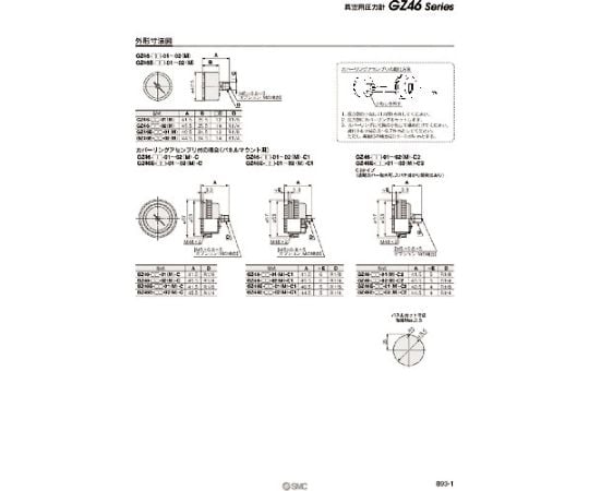 63-2192-21 圧力計 GZ46-K1K-01-C