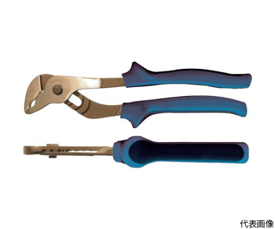 防爆ウォーターポンププライヤー　300mm