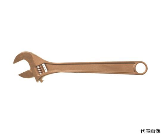 防爆モンキーレンチ　450mm