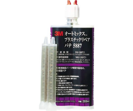 オートミックス　プラスチックリペア　パテ　主剤・硬化剤各100ml　5887｜アズキッチン【アズワン】