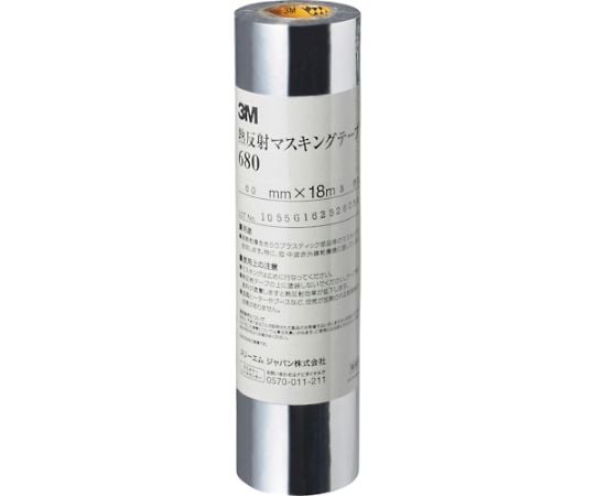 熱反射マスキングテープ　680　60mm×18m
