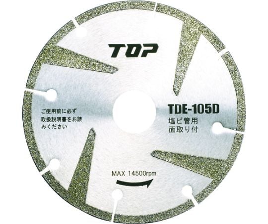 塩ビ管用電着ダイヤ　面取り付き