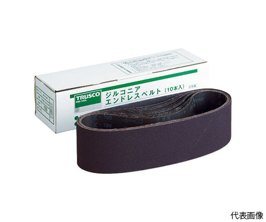 ジルコニアベルト 100X915mm #180 （10本入）