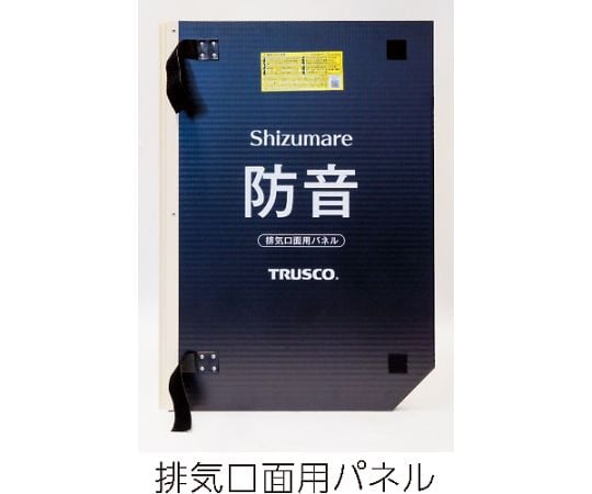 テクセルSAINT使用防音パネル　Shizumare　4枚セット（連結可能タイプ）　SBOP-4