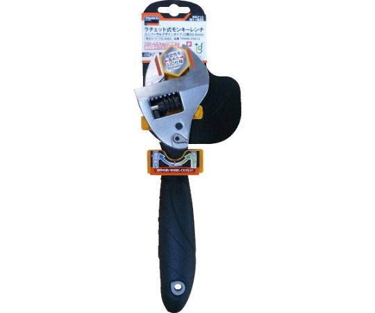 ラチェット式モンキーレンチ（ユニバーサルデザイン）35mm