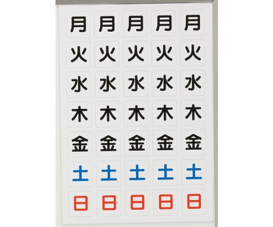 曜日シートマグネット　白　17X18X0.8T