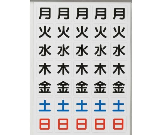 曜日シートマグネット　白　27X27X0.8T