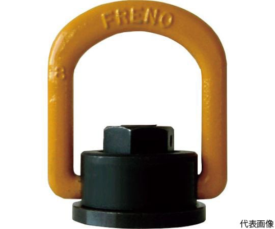 フレノリンクボルト　基本使用荷重0.5t