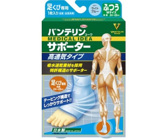 取扱を終了した商品です バンテリンコーワサポーター高通気タイプ足首専用ふつうライトブルー 1個入り 63 23 46 Axel アズワン