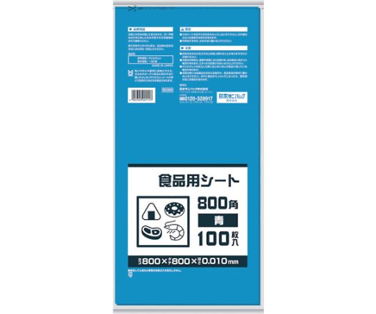 食品用シート800角 青 1冊（100枚入）