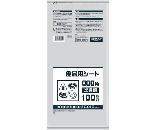 食品用シート800角 半透明 1冊（100枚入）