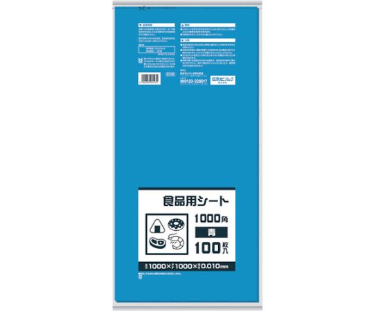 食品用シート1000角 青 1冊（100枚入）