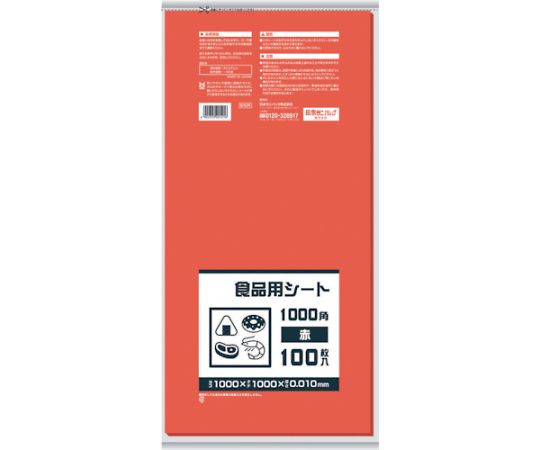 食品用シート1000角 赤 1冊（100枚入）