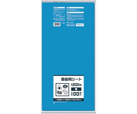 食品用シート1200角 青 1冊（100枚入）