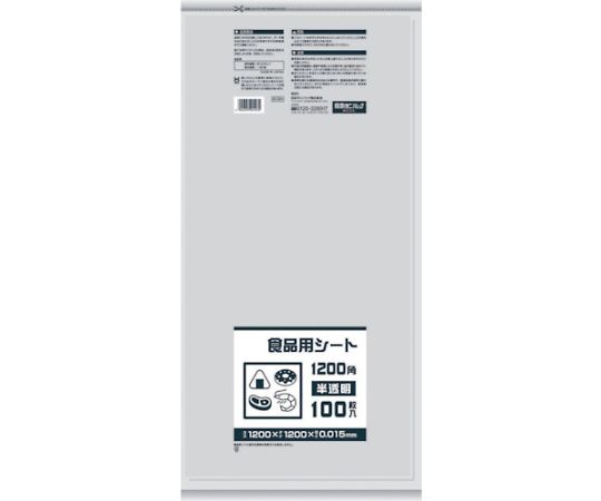 食品用シート1200角 半透明 1冊（100枚入）