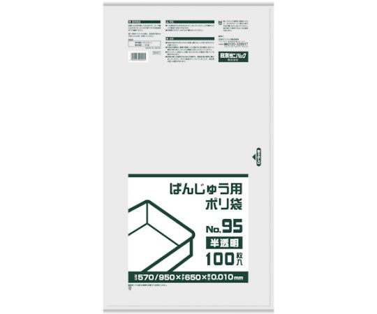 ばんじゅう用ポリ袋95号 半透明 1冊（100枚入） BH01