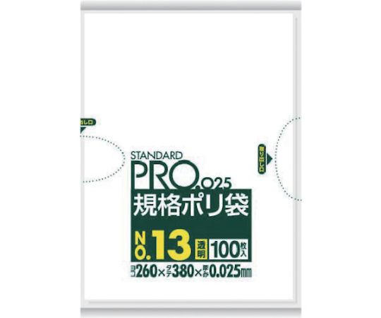 スタンダードポリ袋13号（0.025mm）1袋（100枚入）