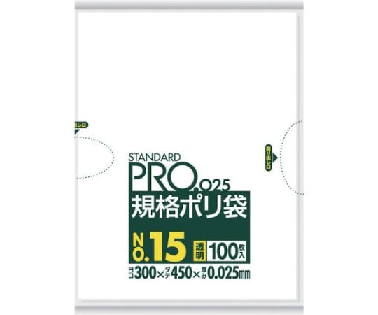 スタンダードポリ袋15号（0.025mm）1袋（100枚入）